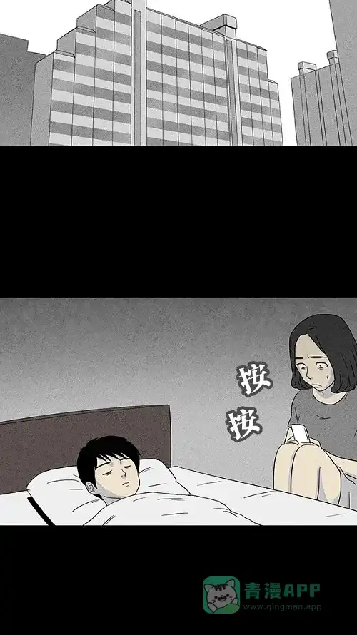 奇奇怪怪 [第36话] 复位电梯#4 第3页