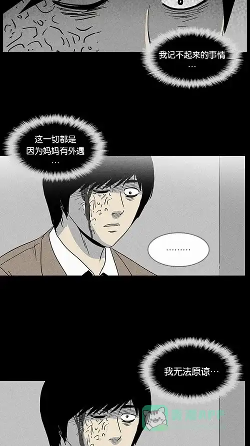 奇奇怪怪 [第36话] 复位电梯#4 第34页