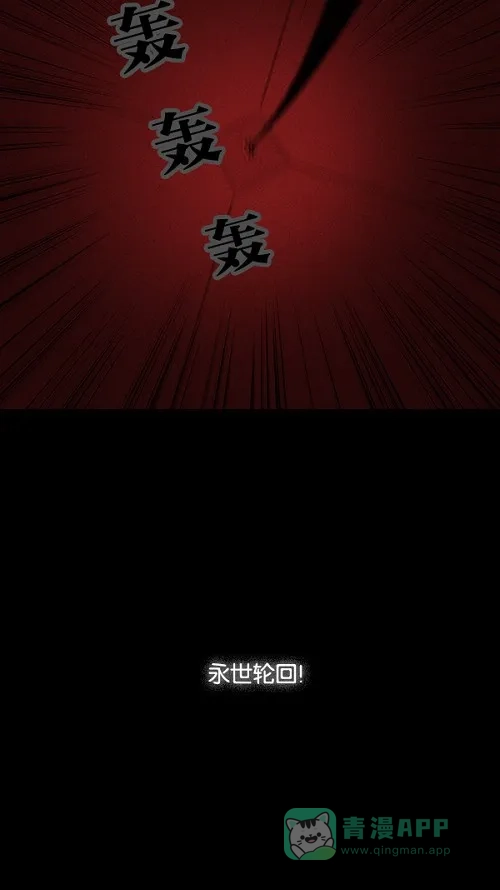 奇奇怪怪 [第36话] 复位电梯#4 第41页