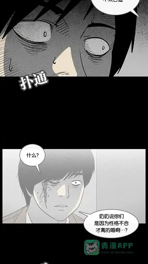 奇奇怪怪 [第36话] 复位电梯#4 第19页