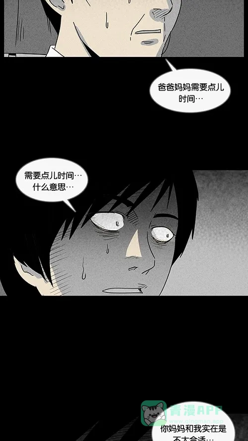 奇奇怪怪 [第36话] 复位电梯#4 第18页