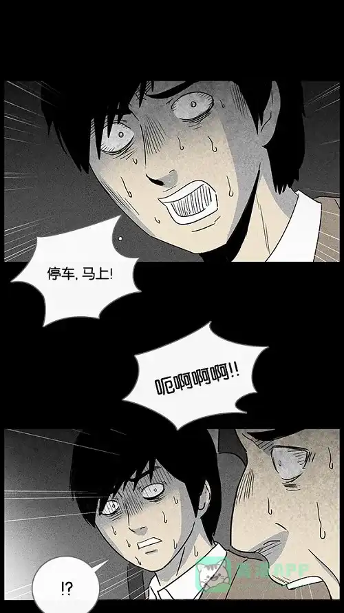 奇奇怪怪 [第36话] 复位电梯#4 第21页