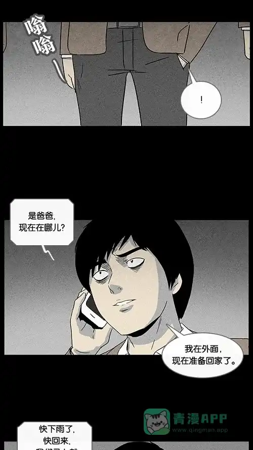 奇奇怪怪 [第36话] 复位电梯#4 第10页