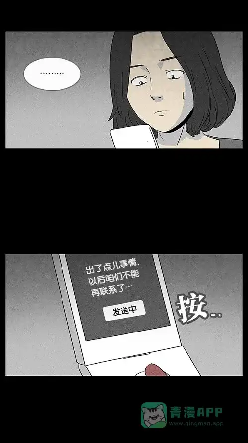 奇奇怪怪 [第36话] 复位电梯#4 第4页
