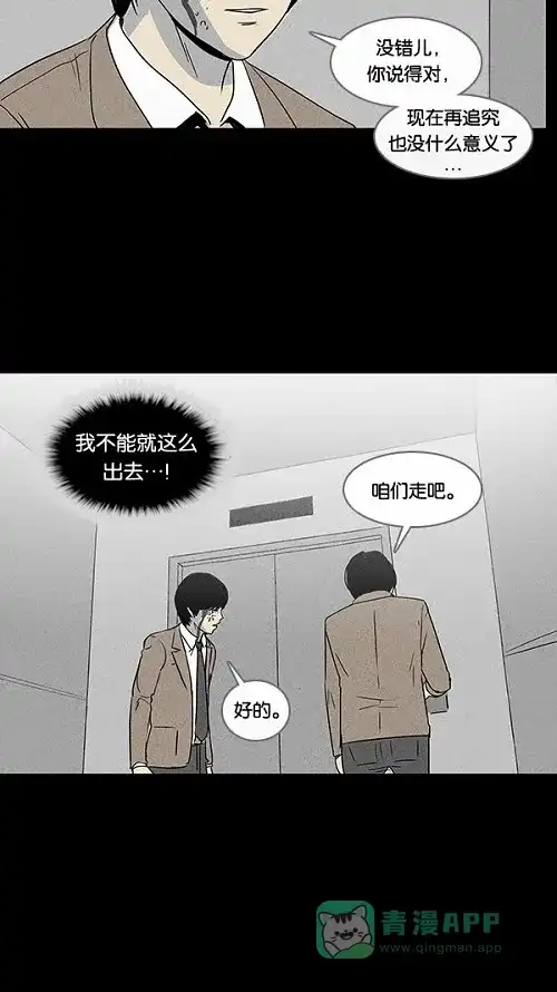 奇奇怪怪 [第36话] 复位电梯#4 第35页