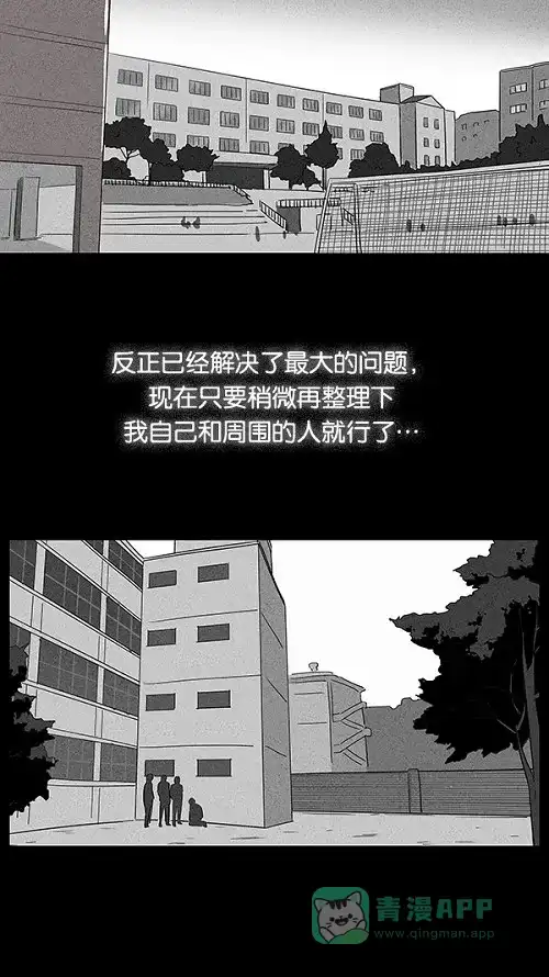奇奇怪怪 [第36话] 复位电梯#4 第8页