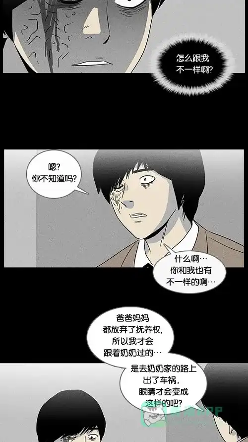 奇奇怪怪 [第36话] 复位电梯#4 第32页