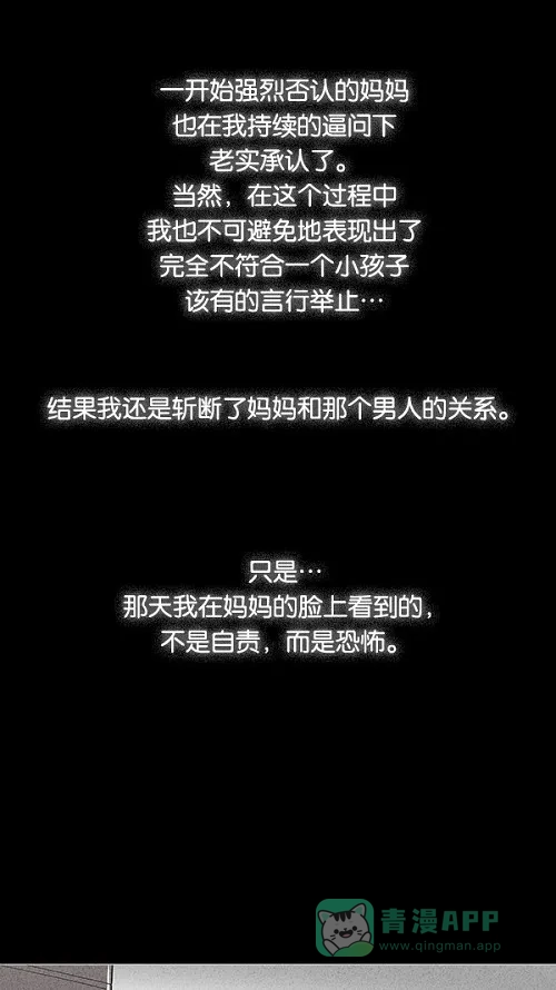 奇奇怪怪 [第36话] 复位电梯#4 第7页