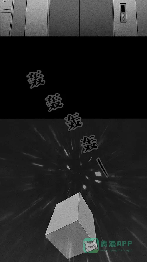 奇奇怪怪 [第36话] 复位电梯#4 第29页