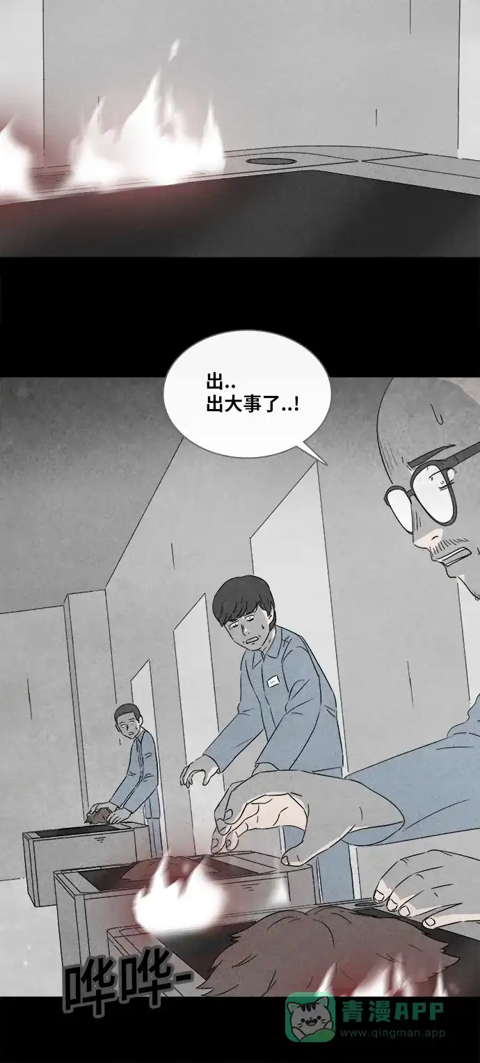 奇奇怪怪 [第367话] 纸牢房#5 第28页