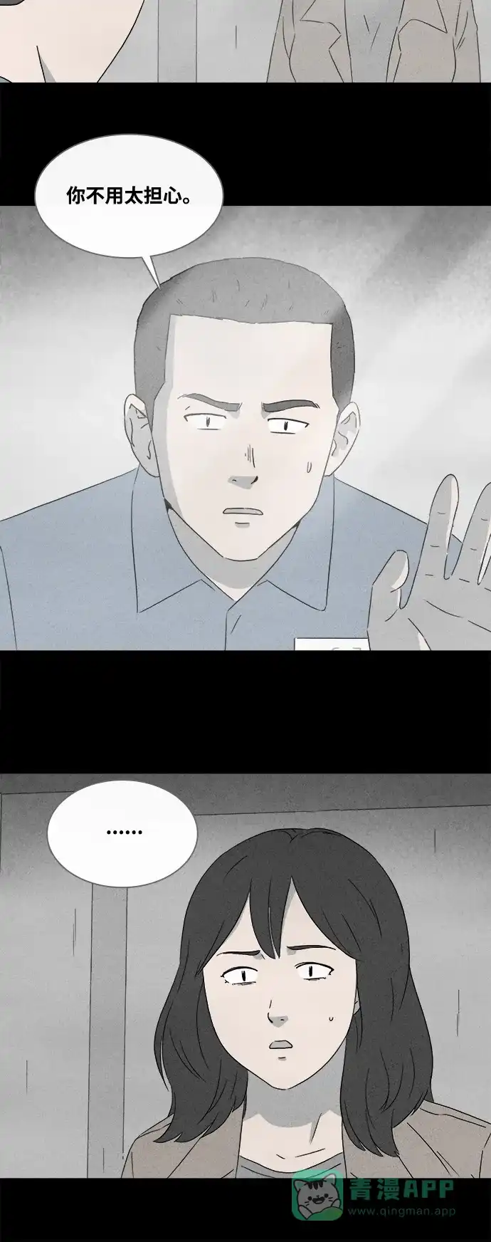 奇奇怪怪 [第367话] 纸牢房#5 第21页