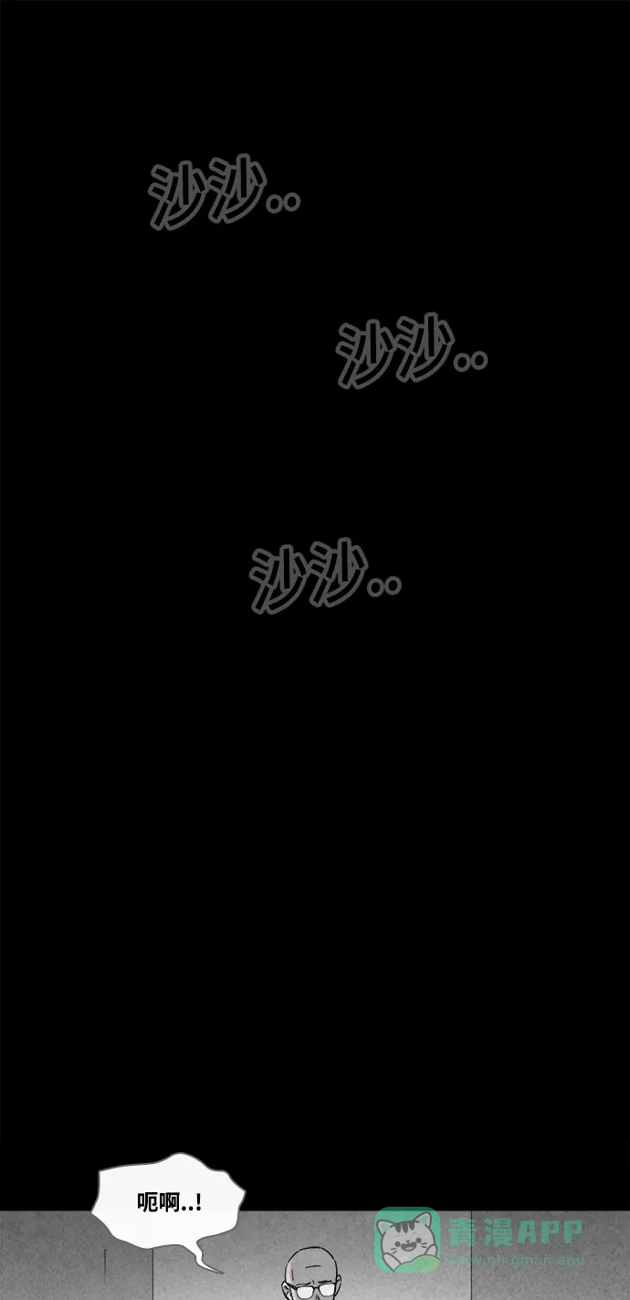 奇奇怪怪 [第367话] 纸牢房#5 第9页