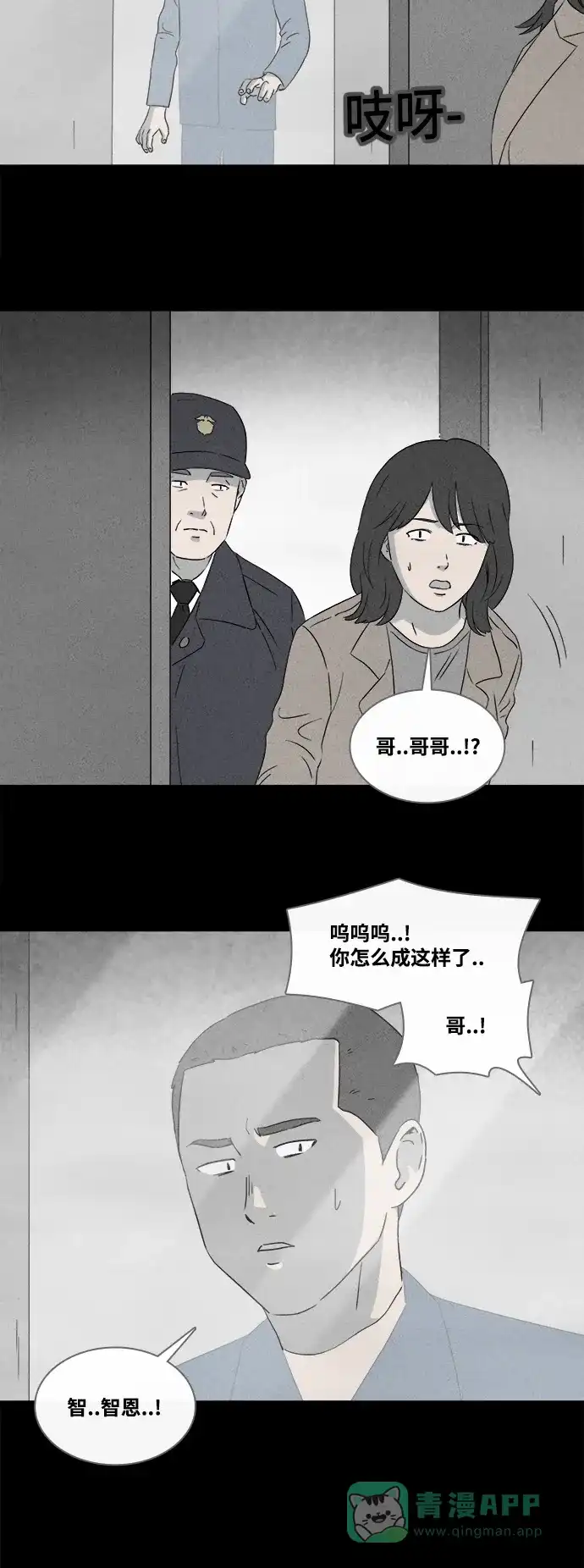 奇奇怪怪 [第367话] 纸牢房#5 第17页