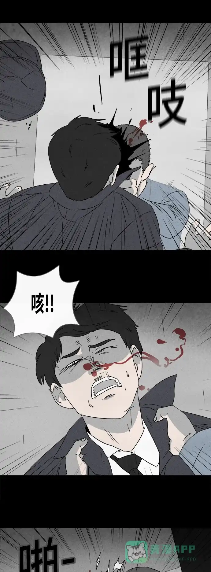 奇奇怪怪 [第368话] 纸牢房#6 第24页