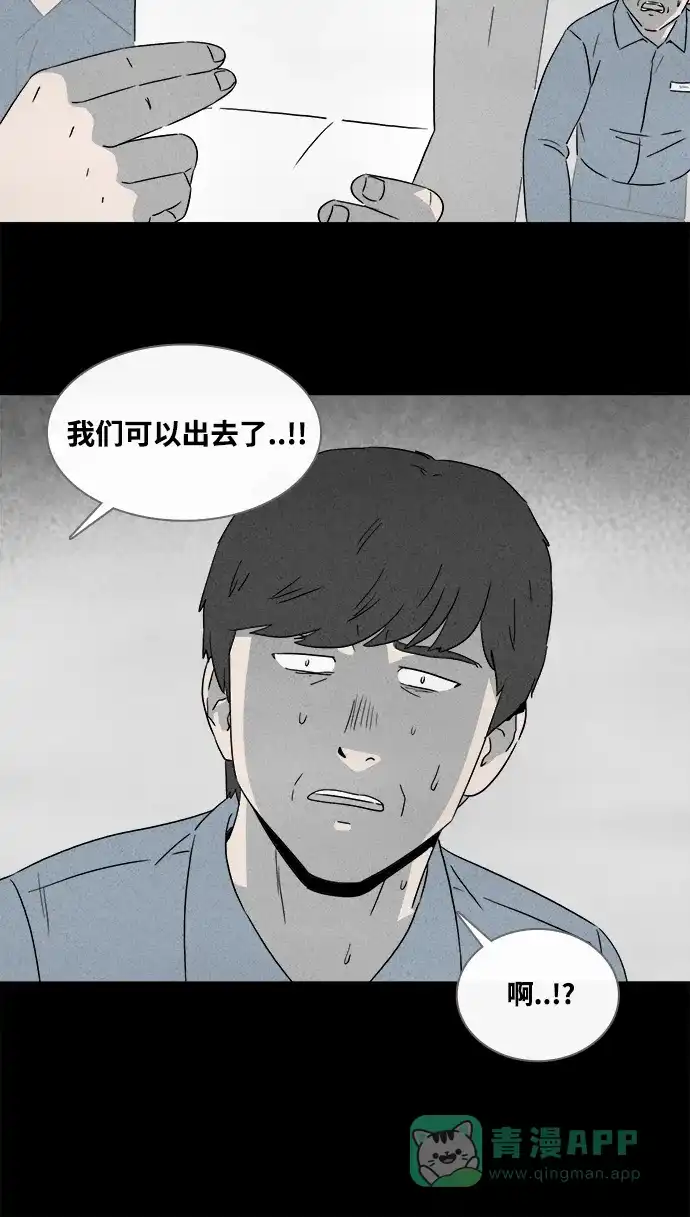 奇奇怪怪 [第368话] 纸牢房#6 第28页