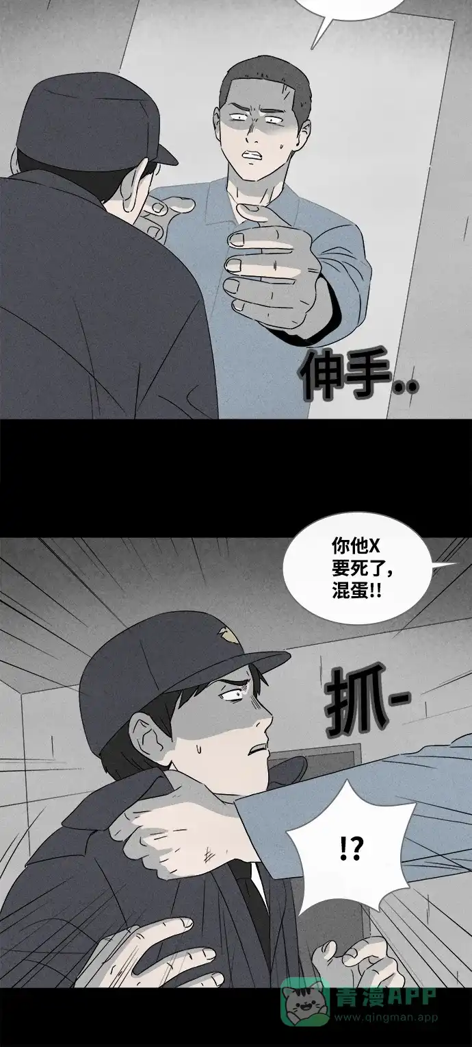 奇奇怪怪 [第368话] 纸牢房#6 第23页