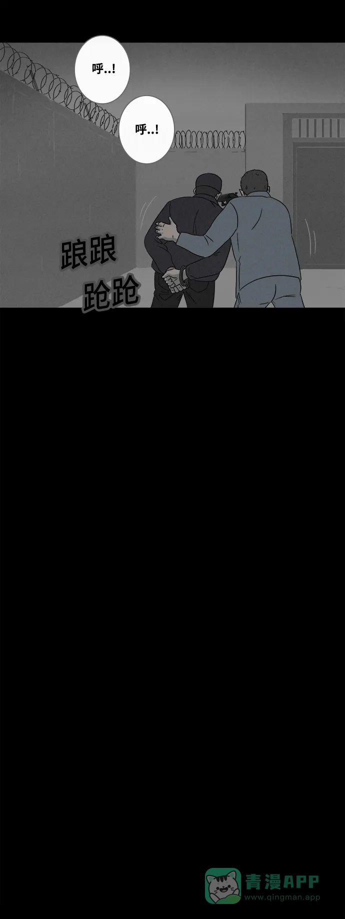 奇奇怪怪 [第369话] 纸牢房#7 第20页