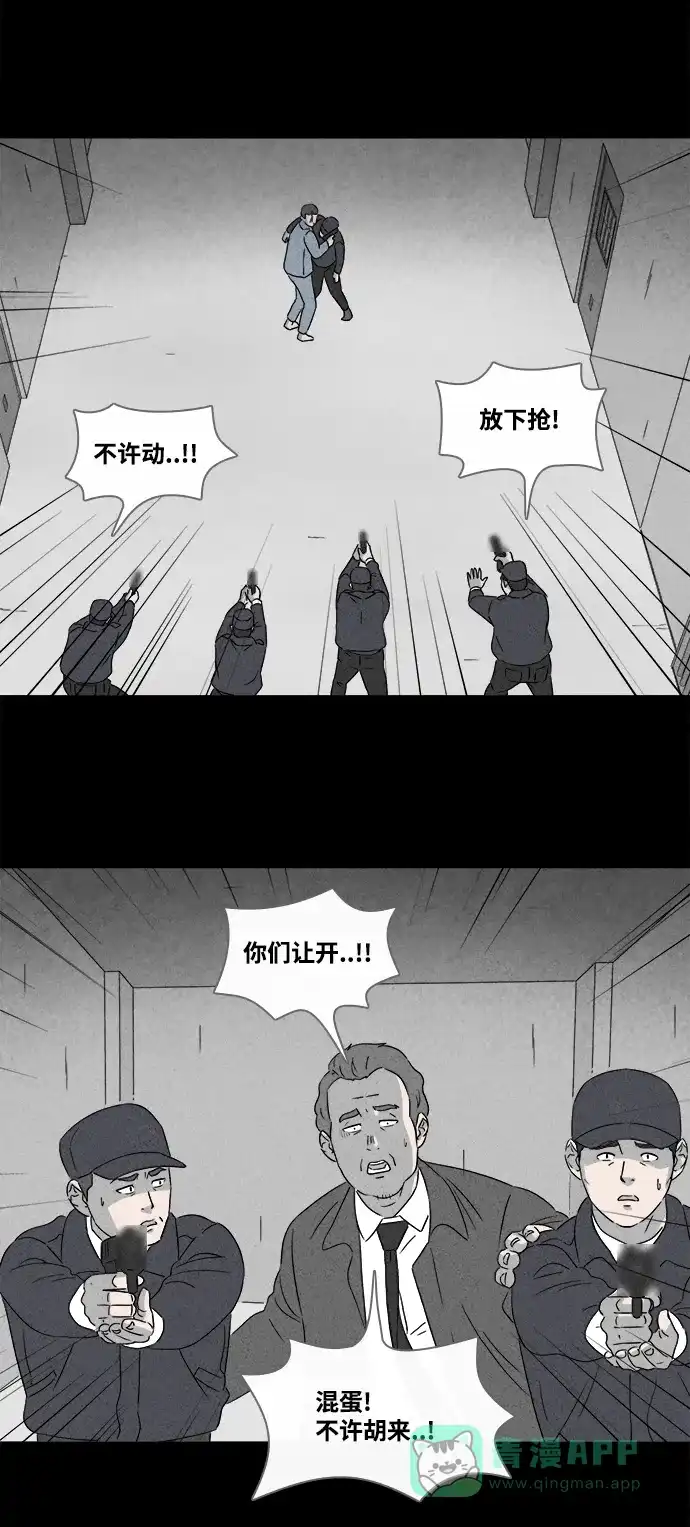 奇奇怪怪 [第369话] 纸牢房#7 第16页