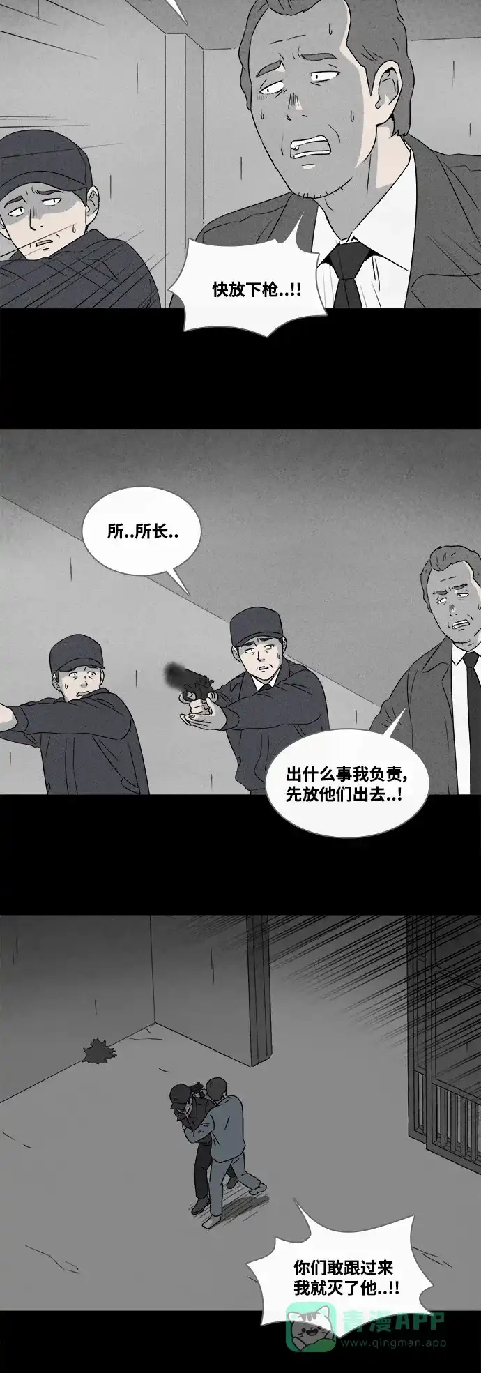 奇奇怪怪 [第369话] 纸牢房#7 第19页