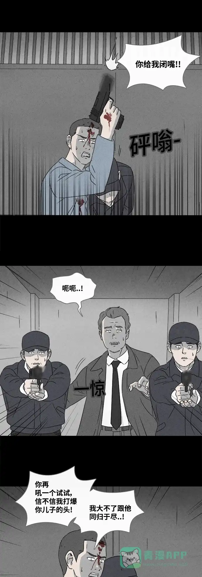 奇奇怪怪 [第369话] 纸牢房#7 第17页
