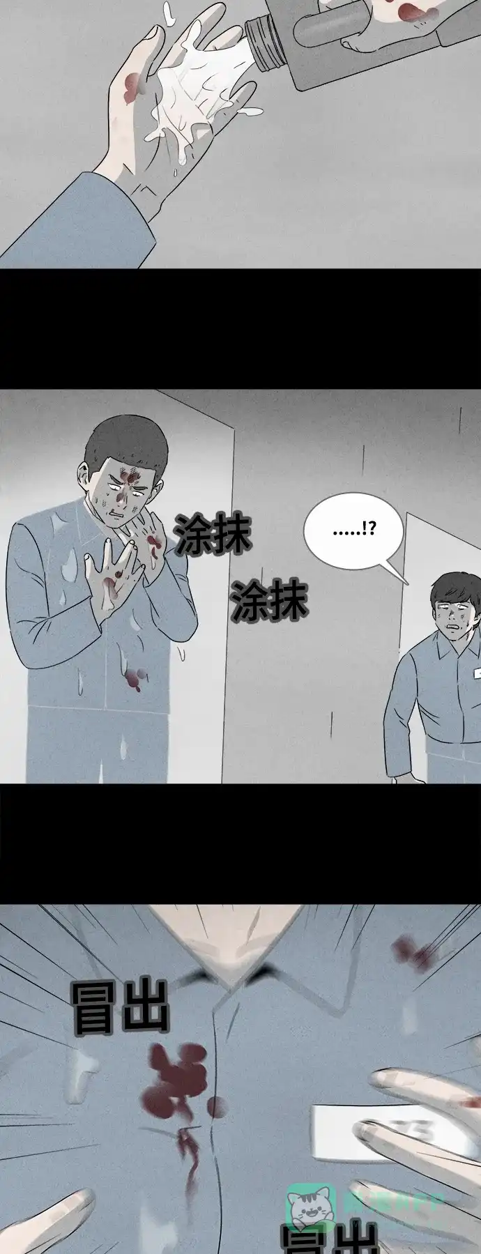 奇奇怪怪 [第369话] 纸牢房#7 第7页