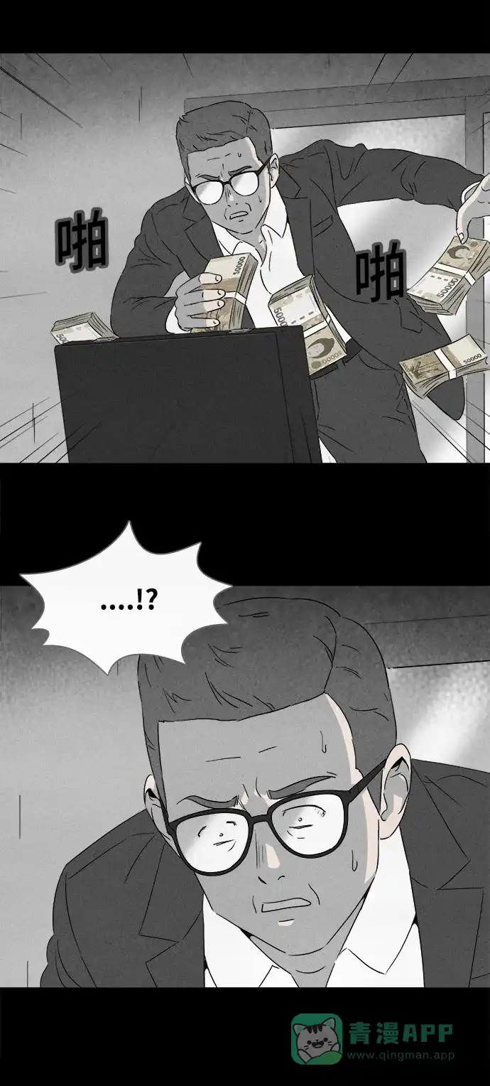 奇奇怪怪 [第370话] 纸牢房#8（完） 第24页