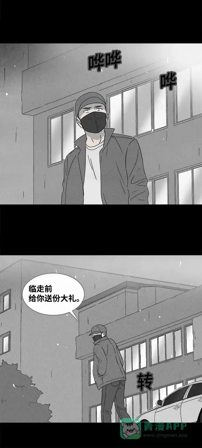 奇奇怪怪 [第370话] 纸牢房#8（完） 第27页