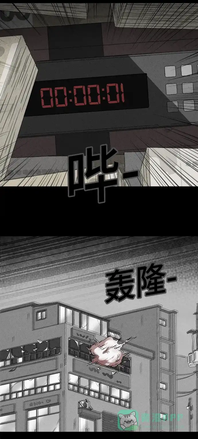 奇奇怪怪 [第370话] 纸牢房#8（完） 第26页