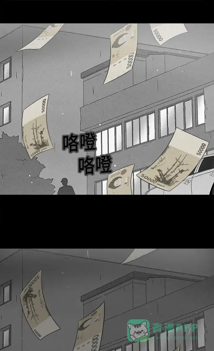 奇奇怪怪 [第370话] 纸牢房#8（完） 第28页