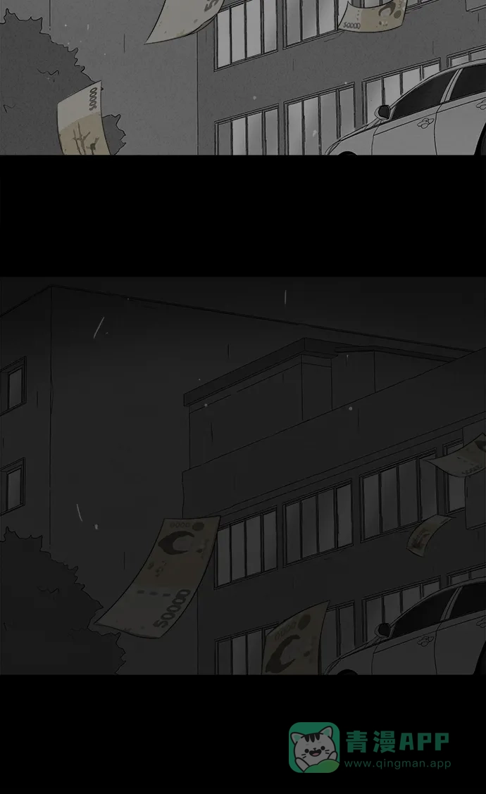 奇奇怪怪 [第370话] 纸牢房#8（完） 第29页