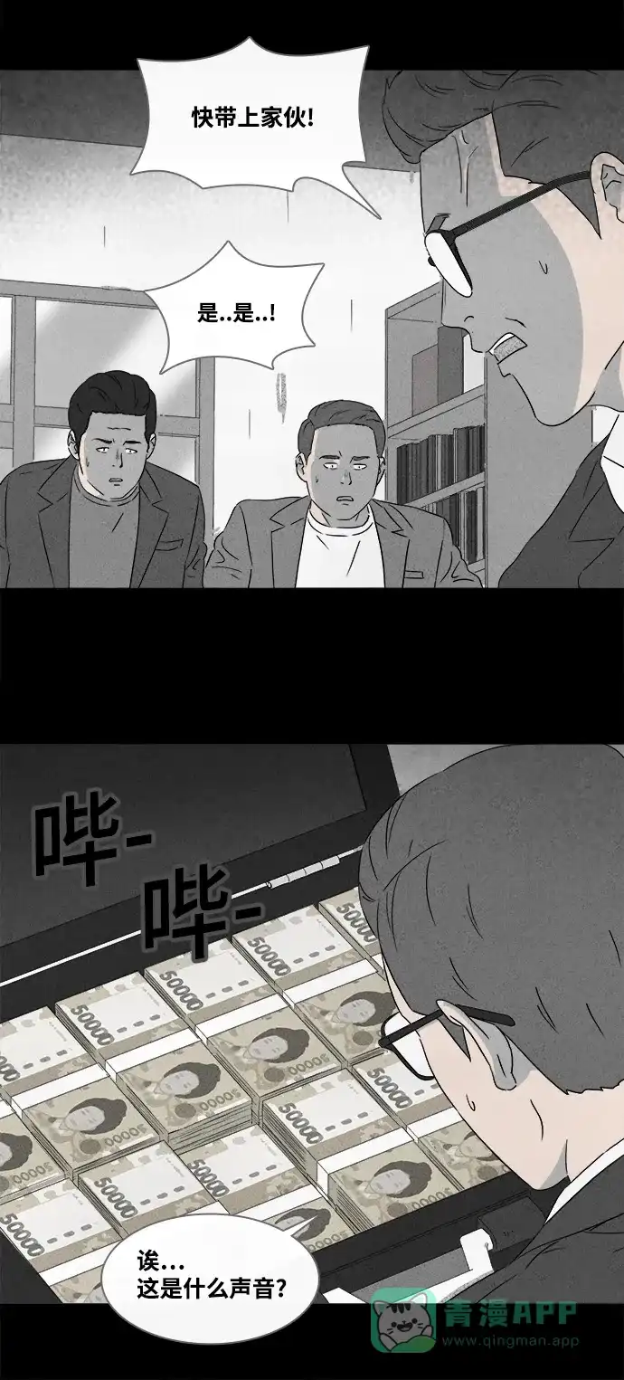 奇奇怪怪 [第370话] 纸牢房#8（完） 第23页