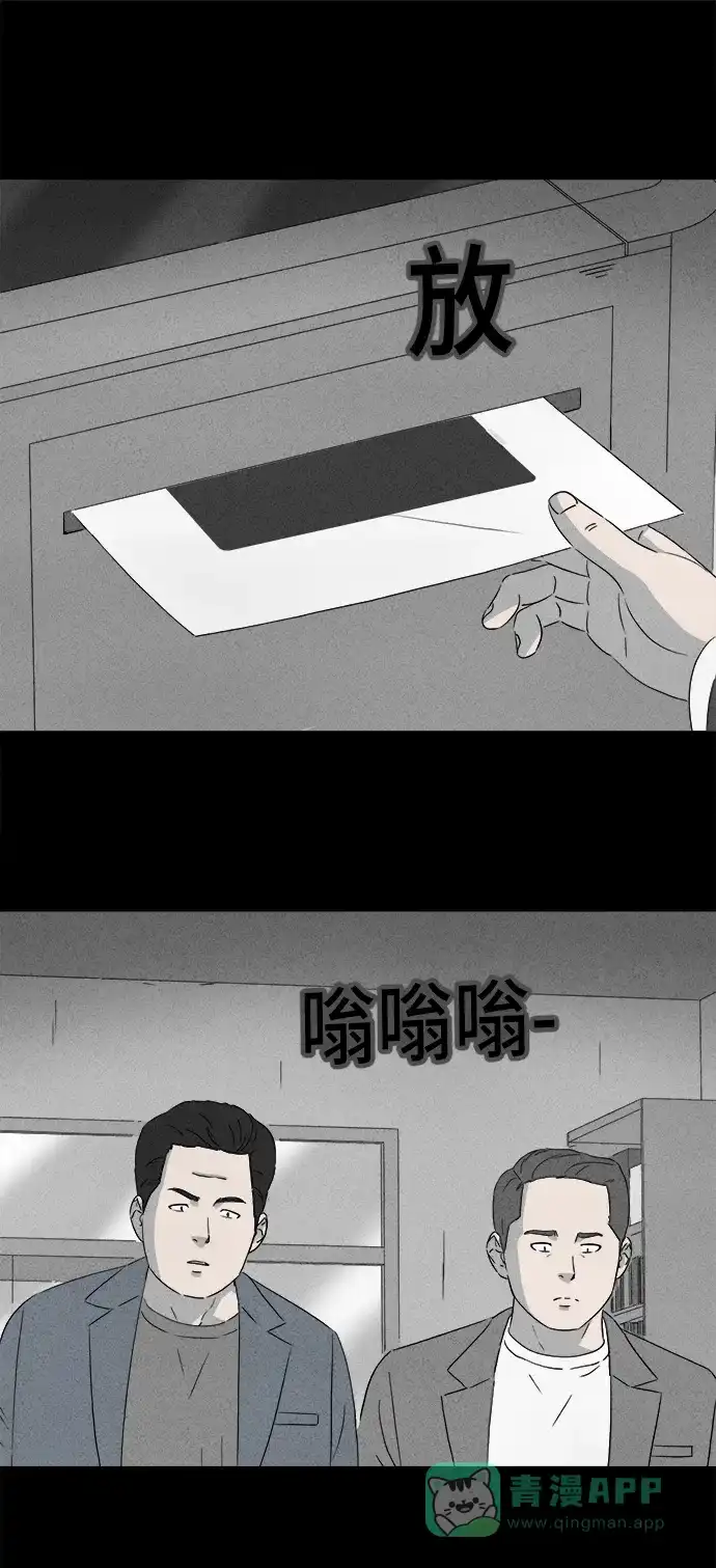 奇奇怪怪 [第370话] 纸牢房#8（完） 第19页