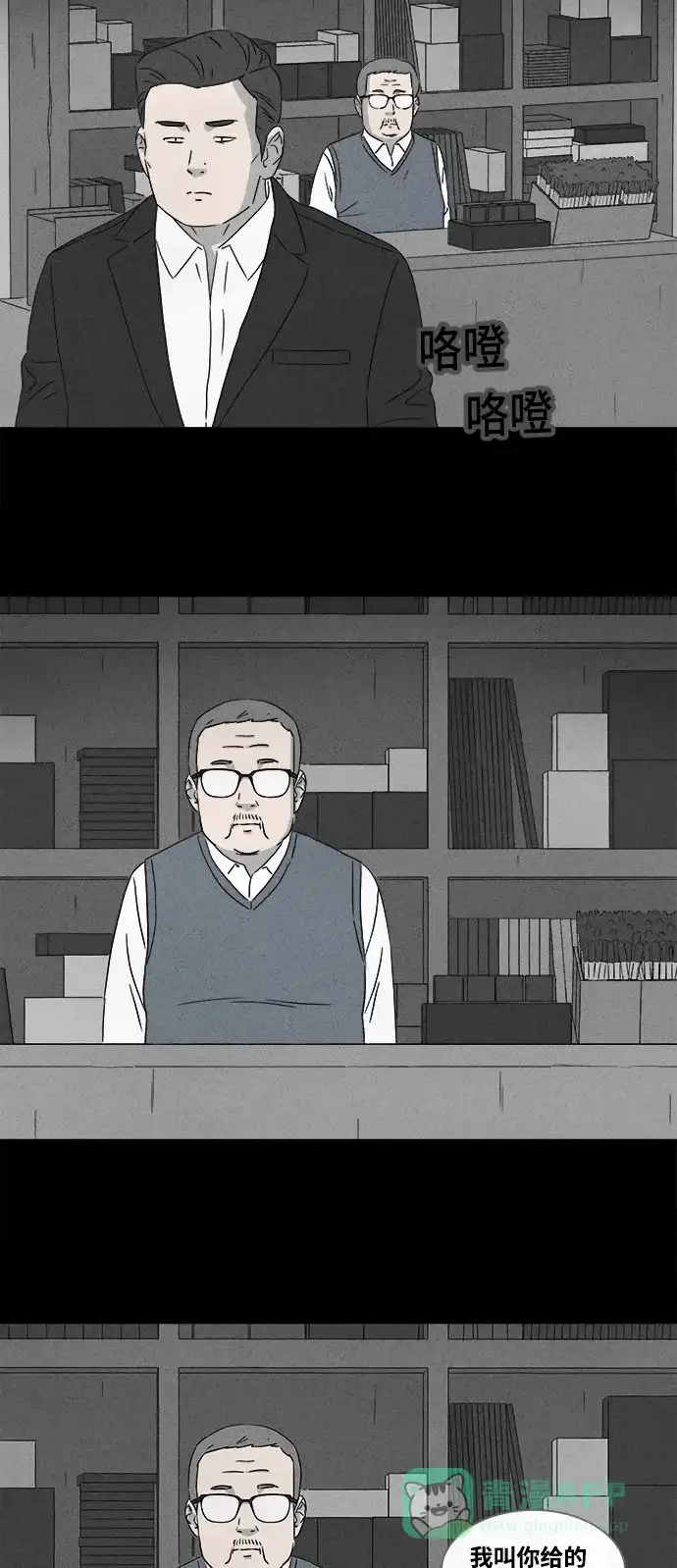 奇奇怪怪 [第370话] 纸牢房#8（完） 第13页