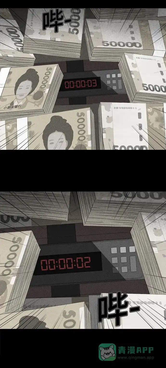 奇奇怪怪 [第370话] 纸牢房#8（完） 第25页