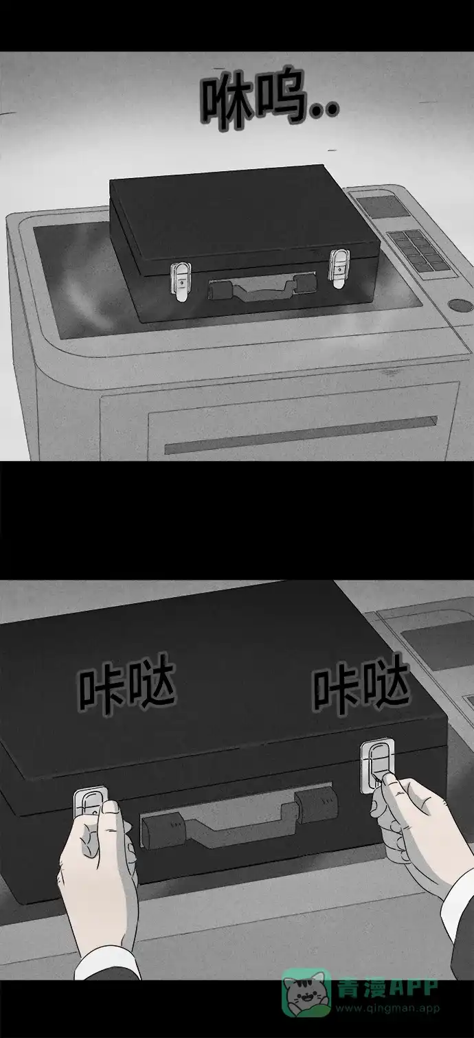 奇奇怪怪 [第370话] 纸牢房#8（完） 第20页