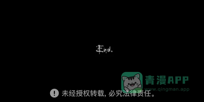 奇奇怪怪 [第370话] 纸牢房#8（完） 第30页