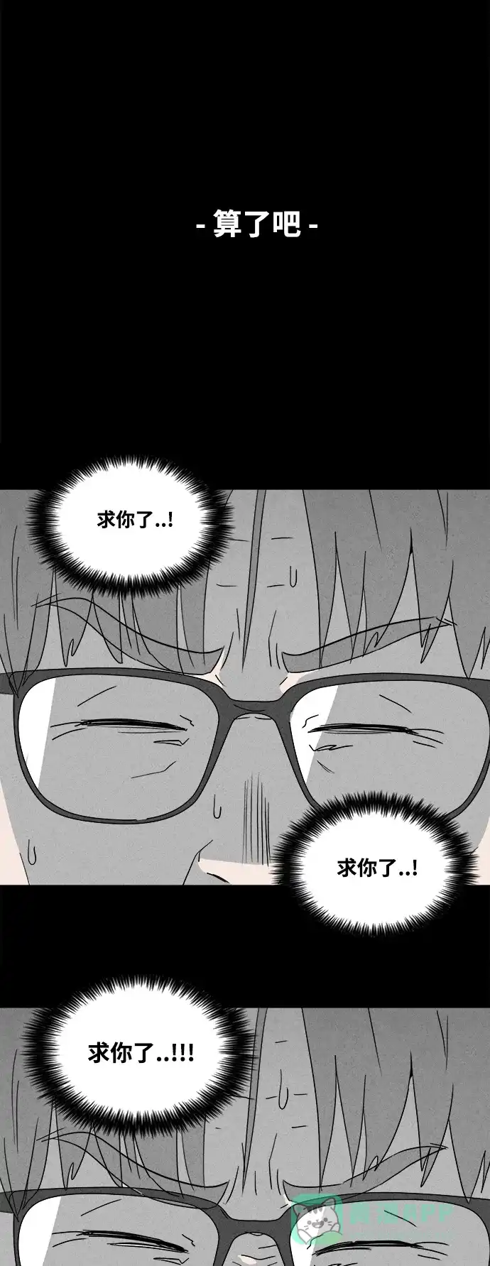 奇奇怪怪 [第371话] 体裁别怪谈#16 第16页