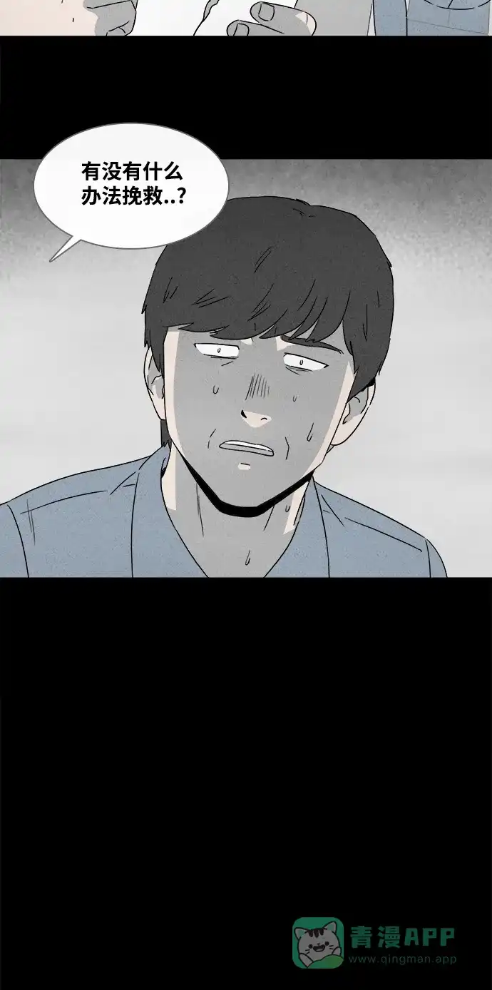 奇奇怪怪 [第371话] 体裁别怪谈#16 第30页