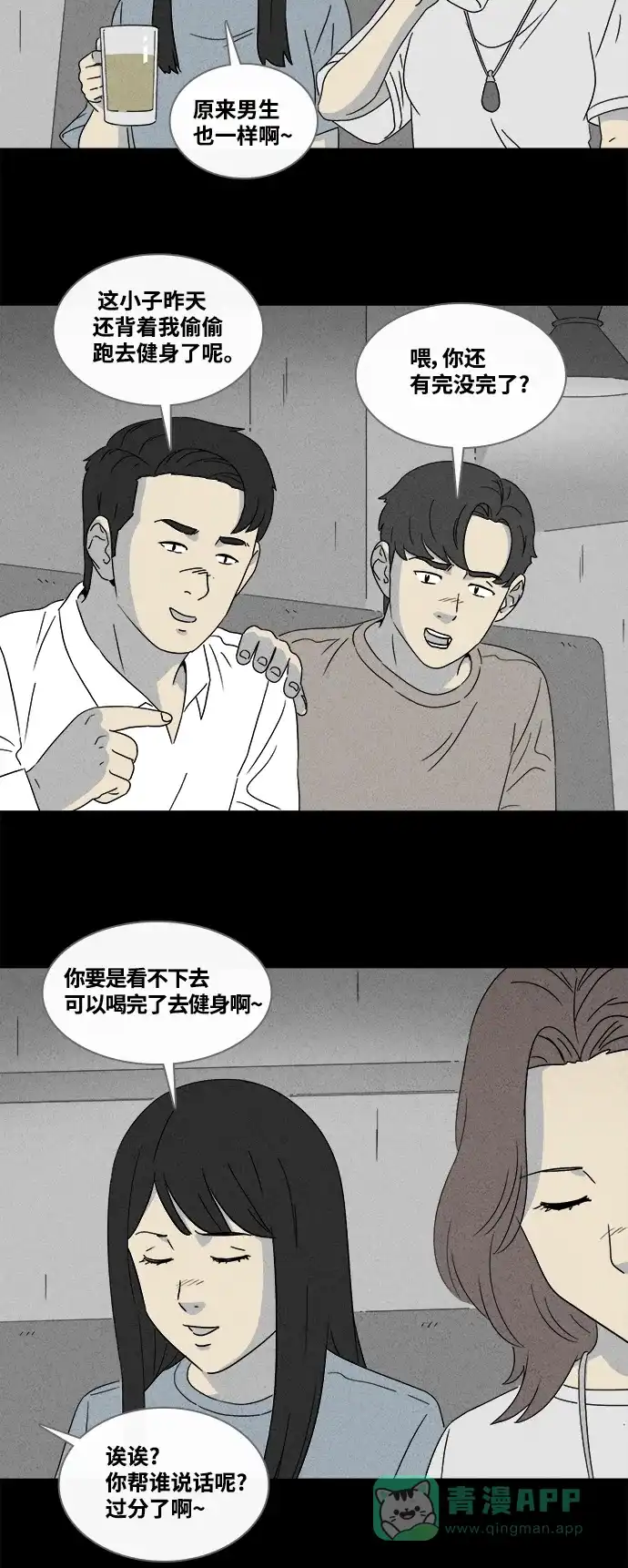 奇奇怪怪 [第371话] 体裁别怪谈#16 第4页
