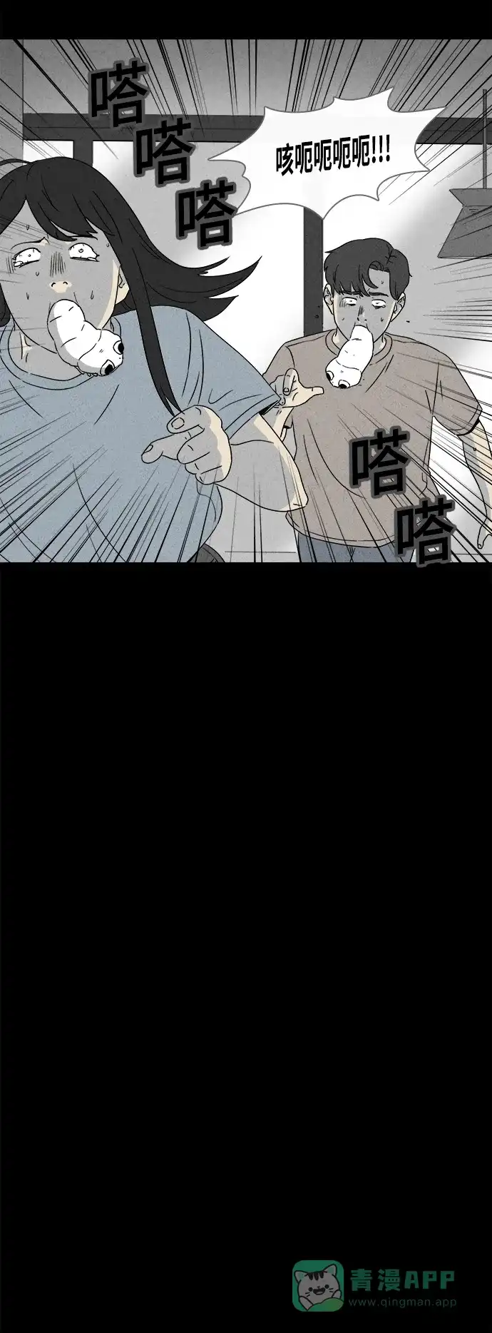 奇奇怪怪 [第371话] 体裁别怪谈#16 第6页