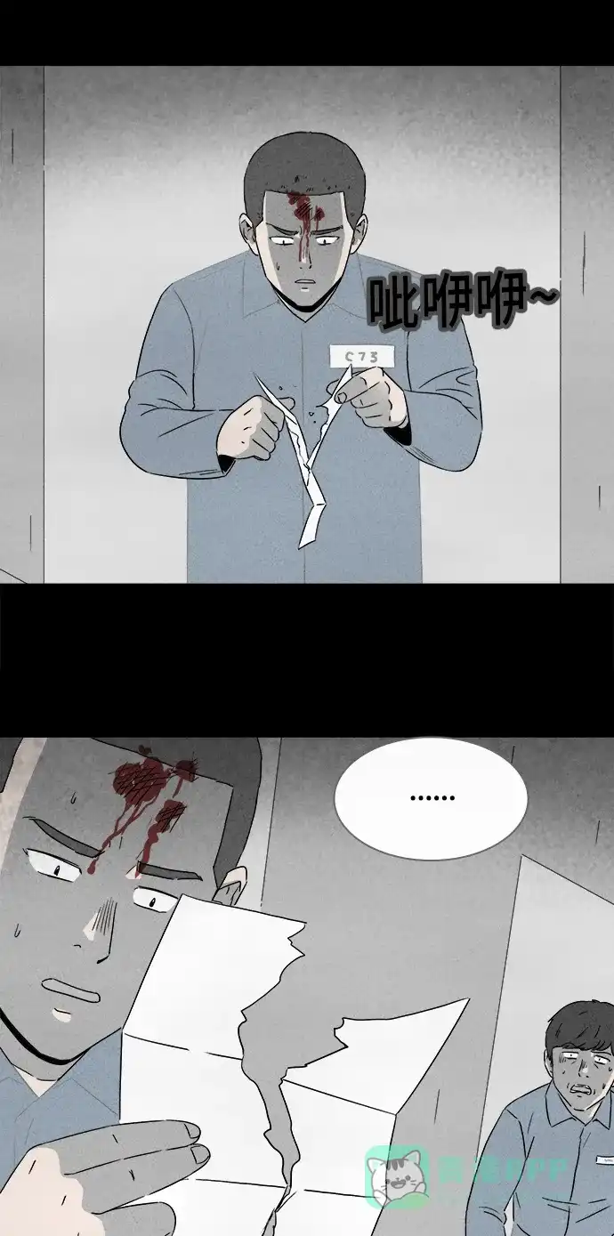 奇奇怪怪 [第371话] 体裁别怪谈#16 第29页
