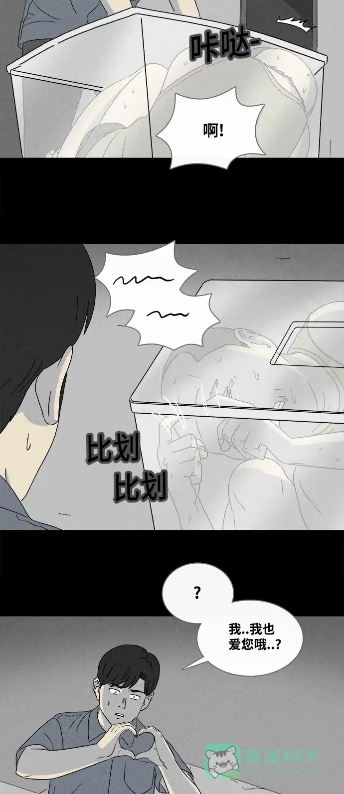奇奇怪怪 [第371话] 体裁别怪谈#16 第10页
