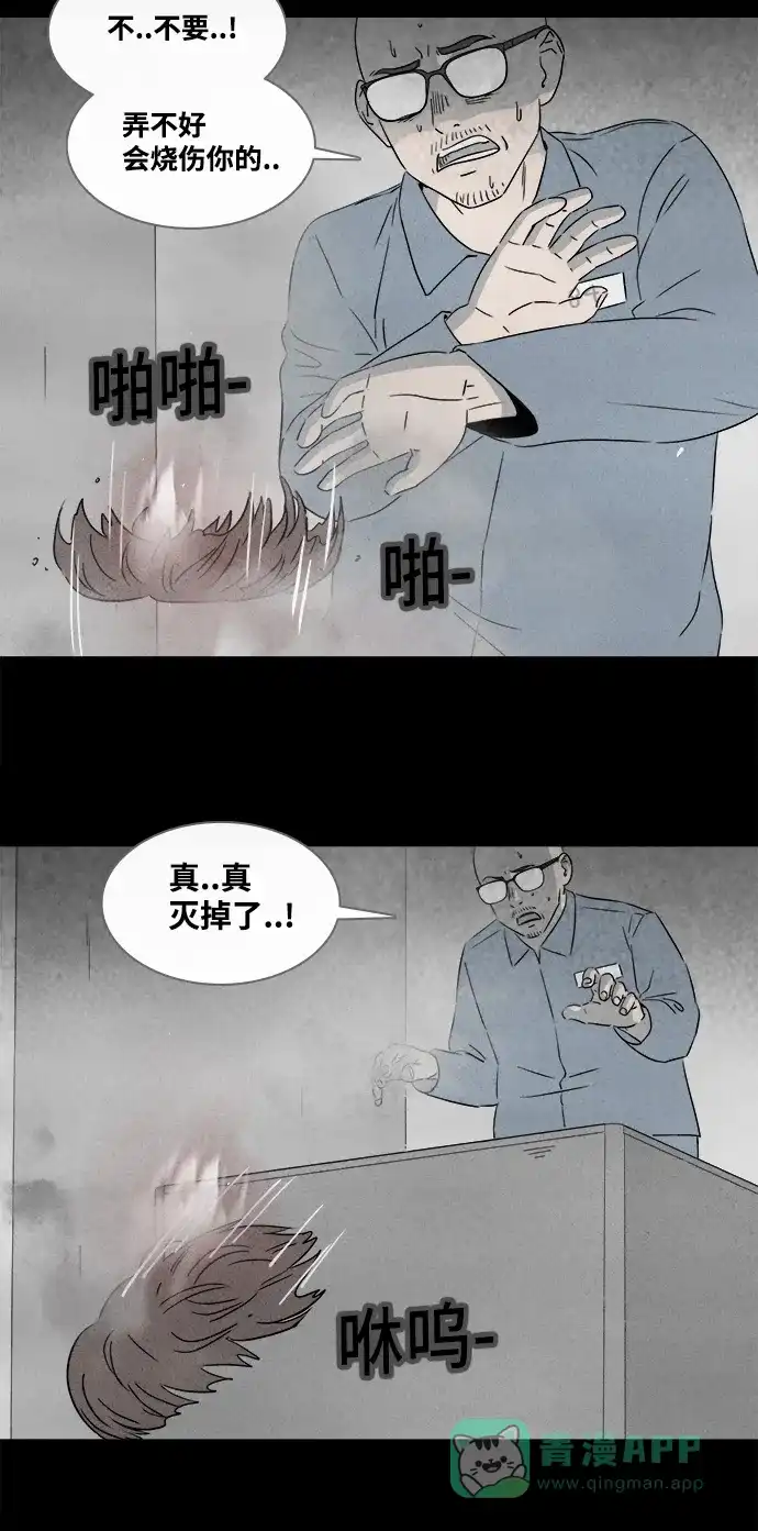 奇奇怪怪 [第371话] 体裁别怪谈#16 第23页