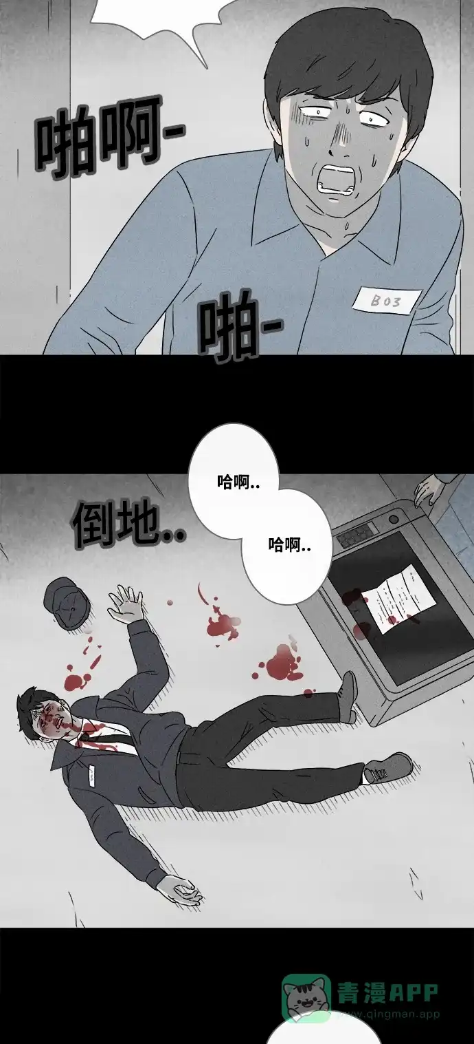 奇奇怪怪 [第371话] 体裁别怪谈#16 第27页