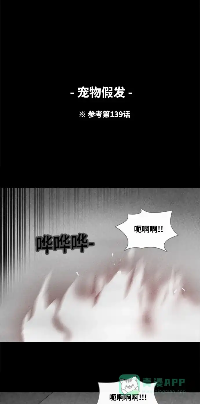 奇奇怪怪 [第371话] 体裁别怪谈#16 第21页