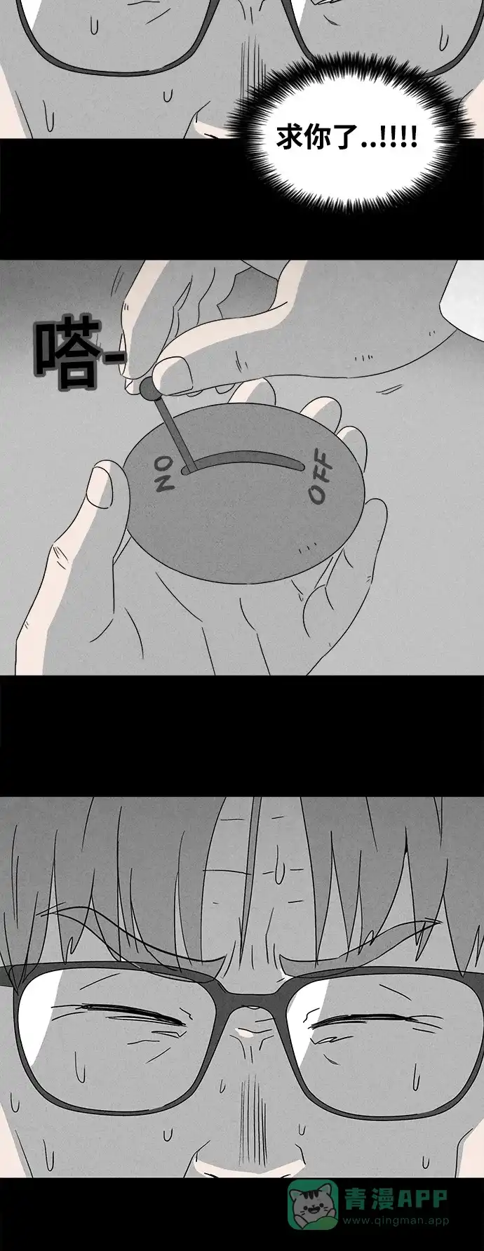 奇奇怪怪 [第371话] 体裁别怪谈#16 第17页