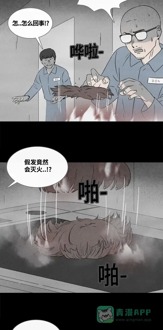 奇奇怪怪 [第371话] 体裁别怪谈#16 第22页