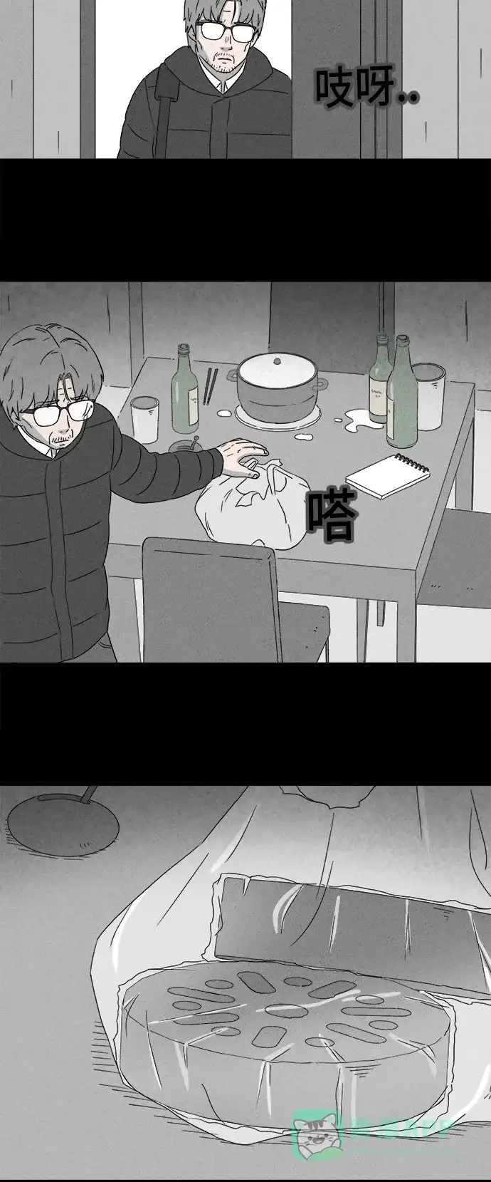奇奇怪怪 [第371话] 体裁别怪谈#16 第13页