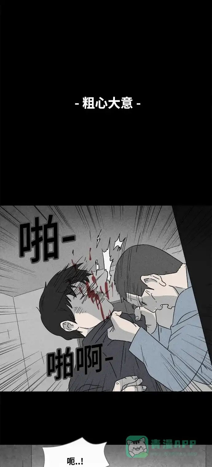 奇奇怪怪 [第371话] 体裁别怪谈#16 第26页