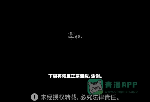 奇奇怪怪 [第371话] 体裁别怪谈#16 第31页